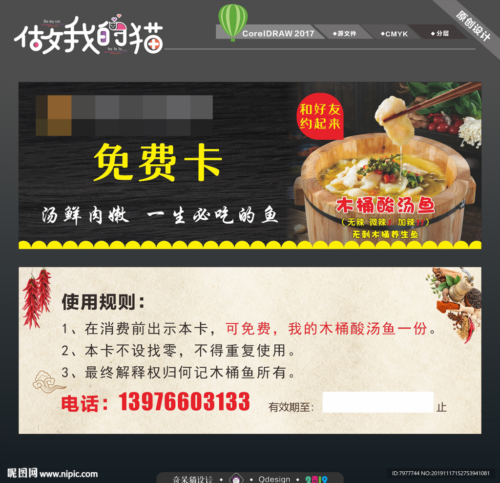 代金券