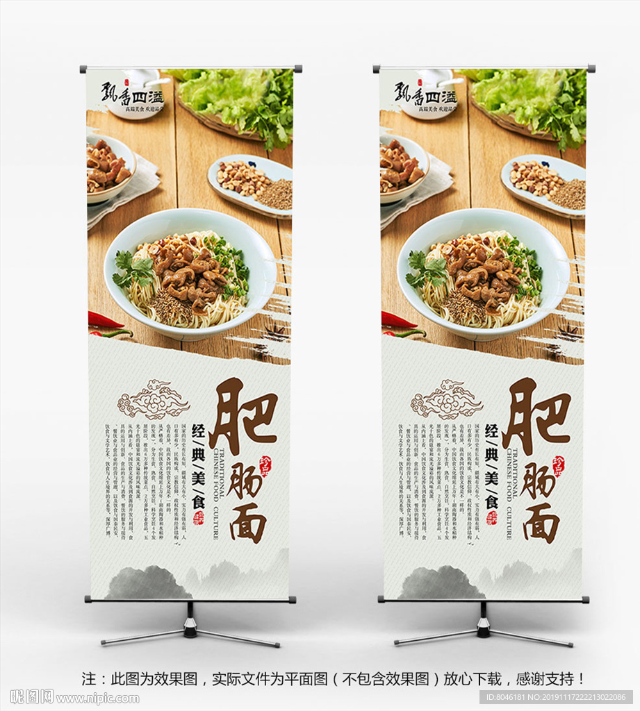 肥肠面