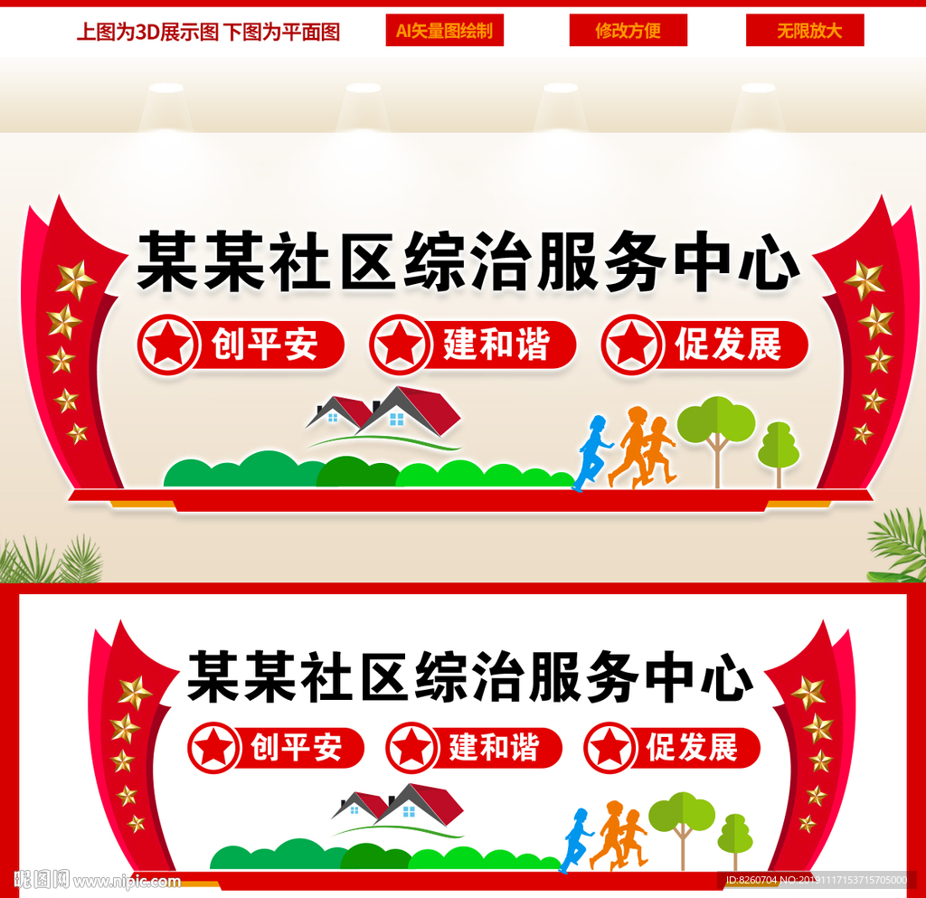 便民综治服务中心