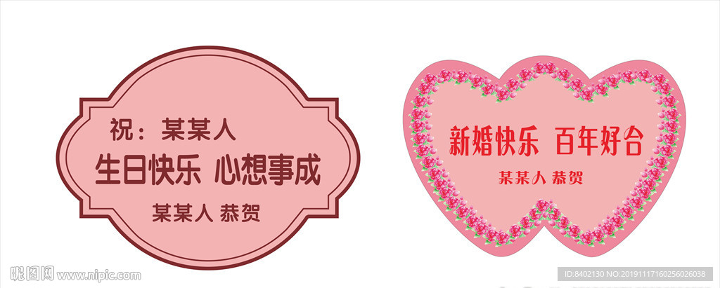 花店心形