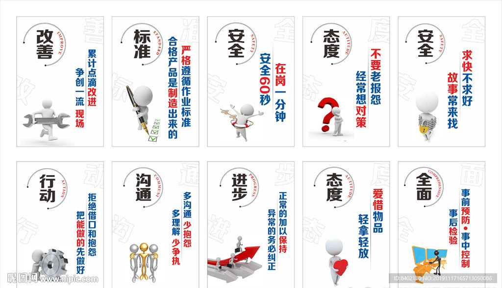 励志标语