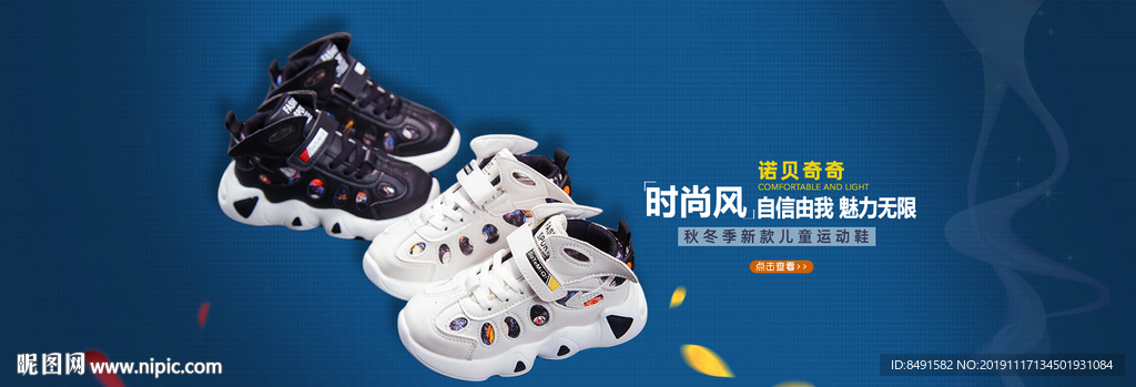 可爱童鞋海报