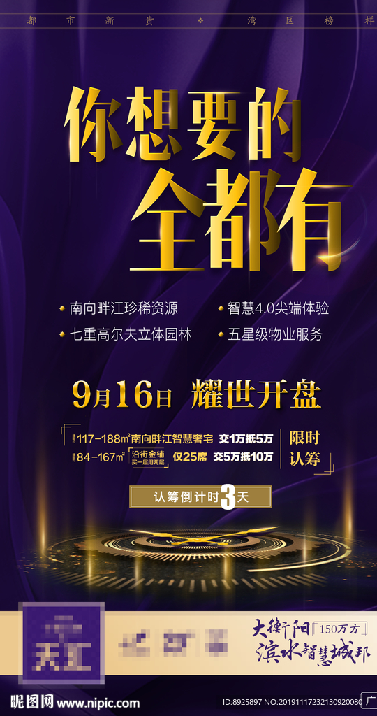 开盘卖压海报