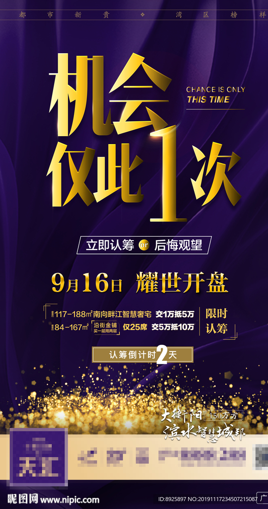 卖压开盘海报