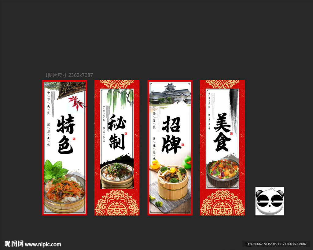 木桶饭