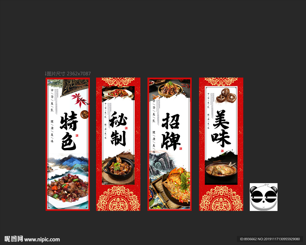 私房菜