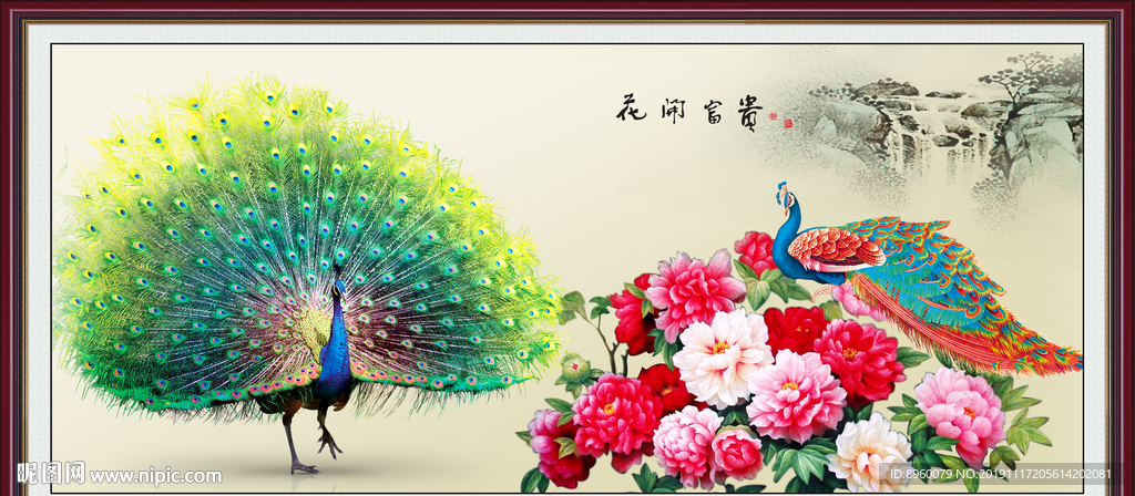 花开富贵