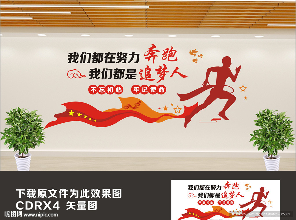 我们都是追梦人