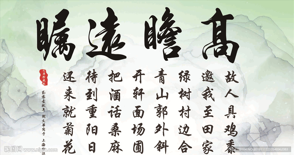高瞻远瞩