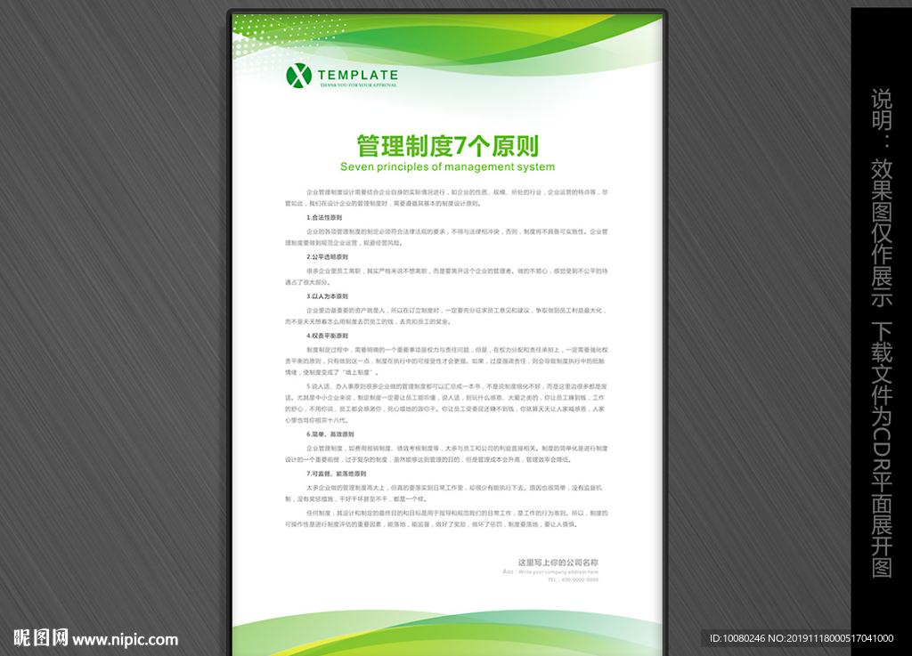 安全管理制度