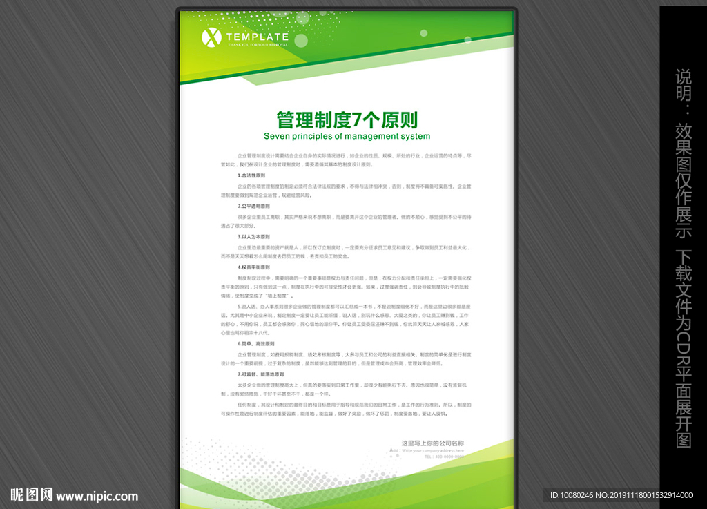 安全管理制度