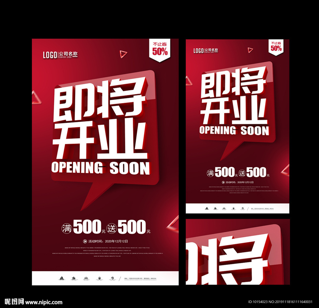 即将开业
