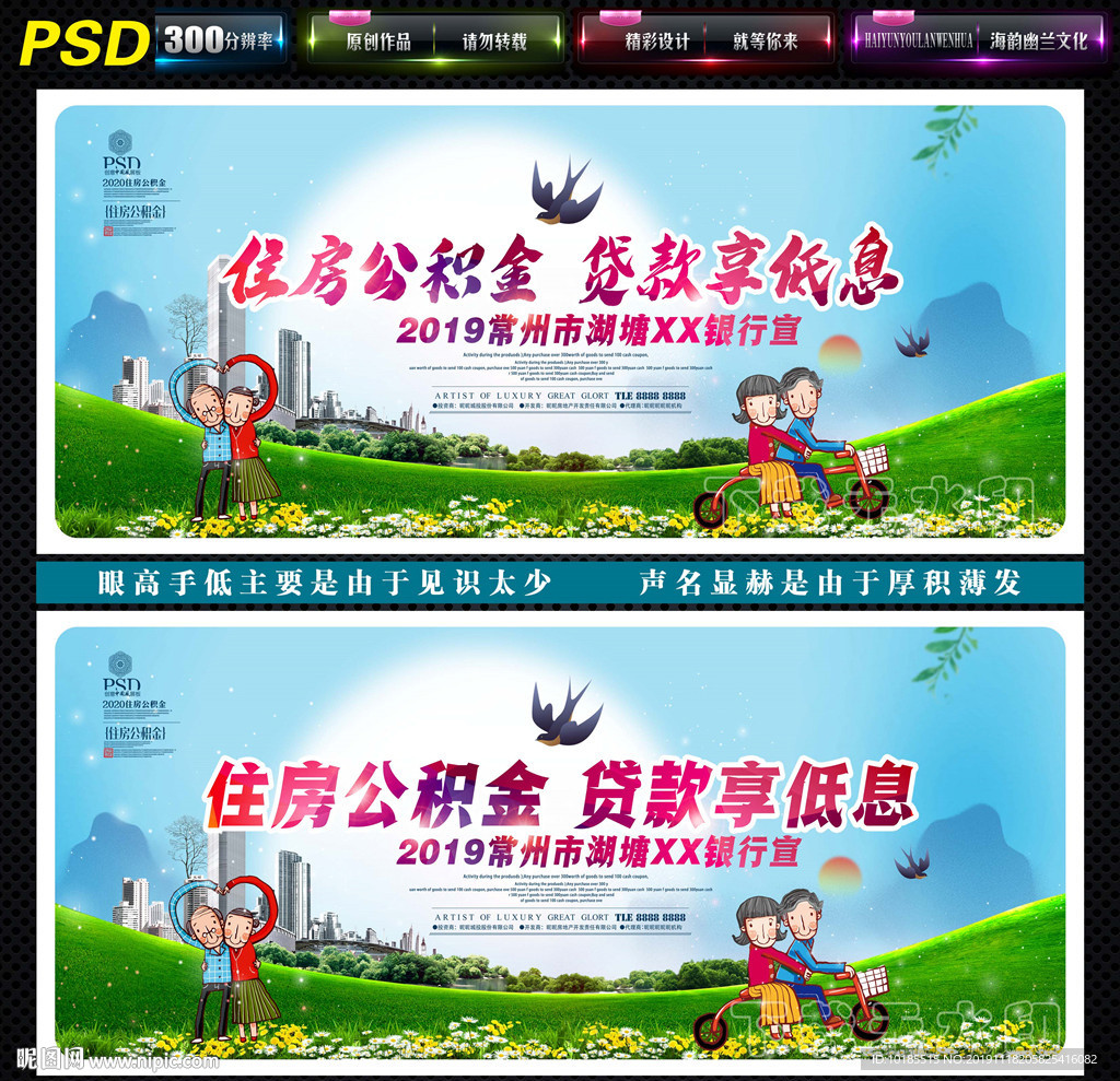 住房公积金