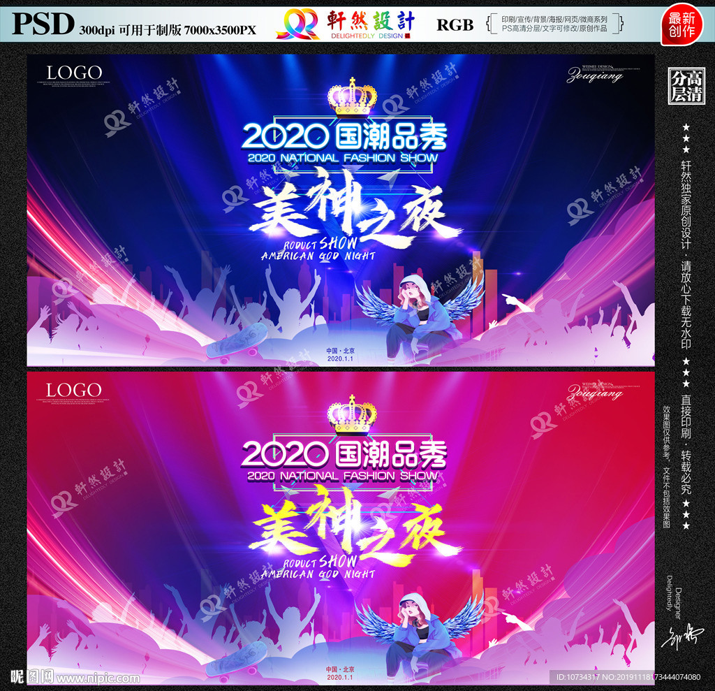 美神品秀背景