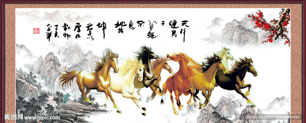 八骏图 马到成功