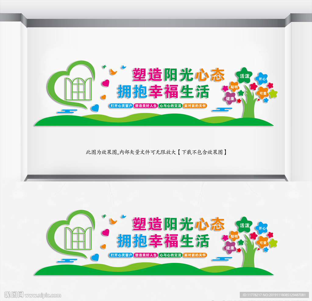 心理辅导室