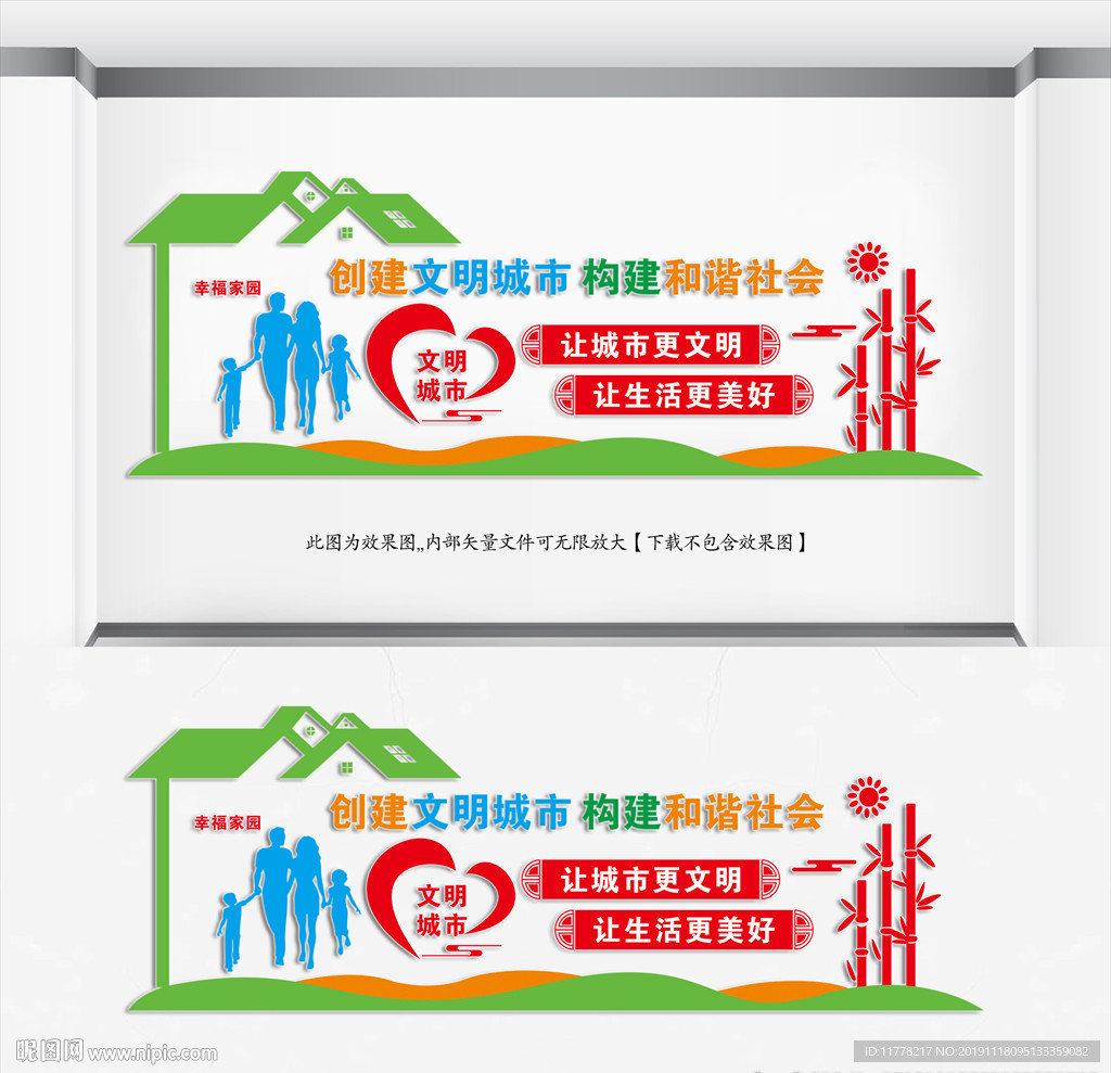 文明城市