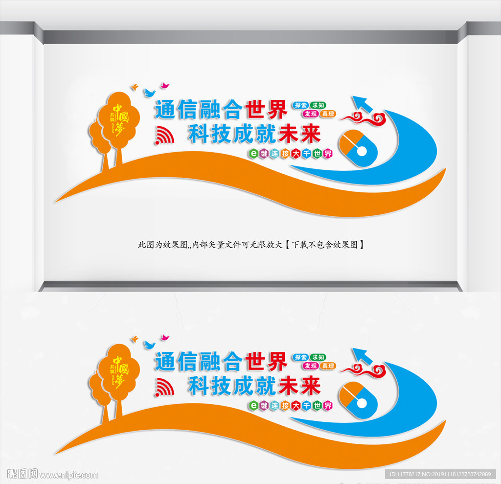 科技文化海报