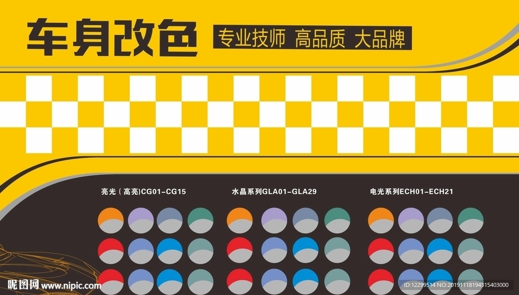 色卡墙
