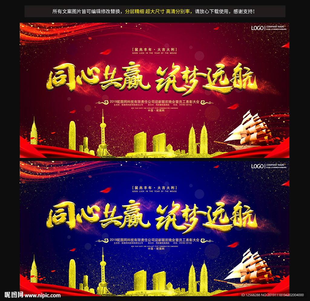 年会背景