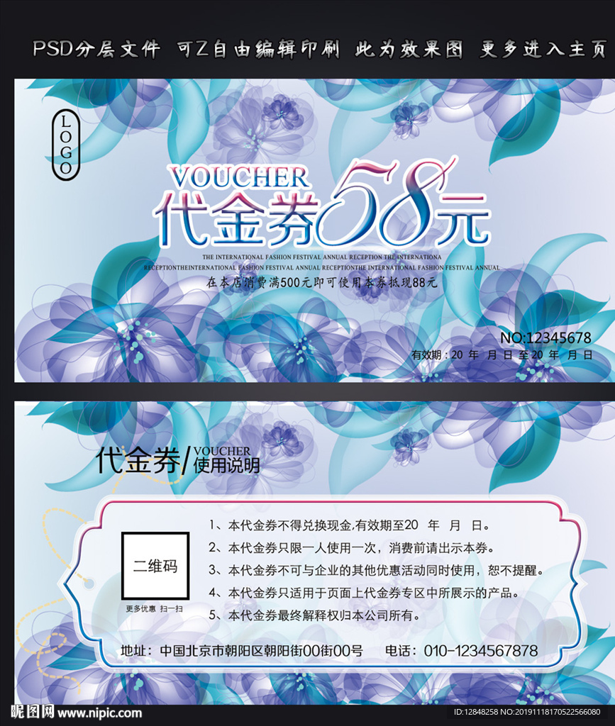 现金券