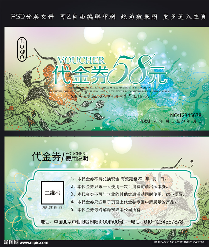 现金券