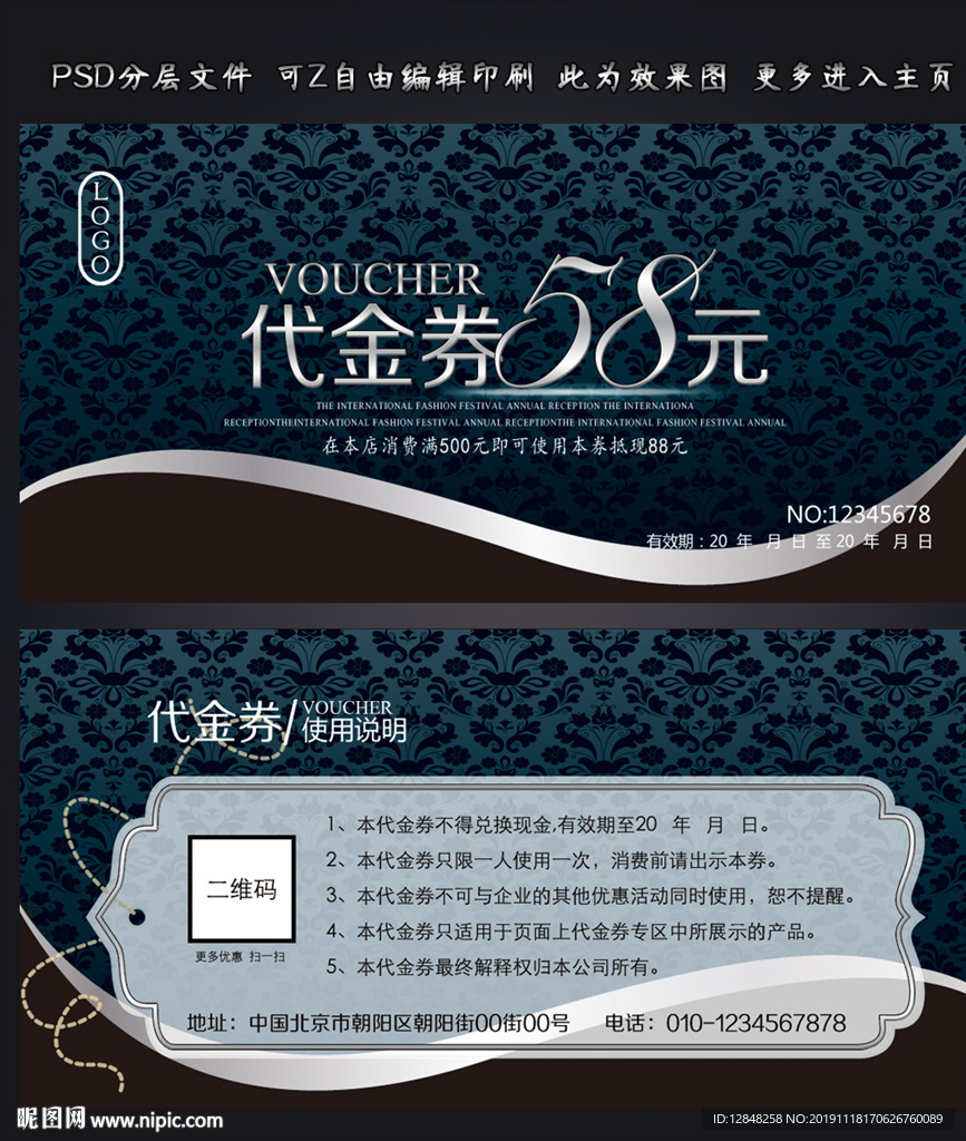 代金券