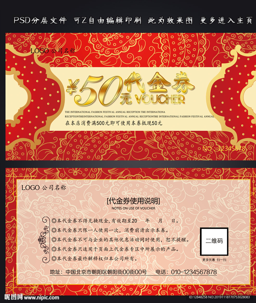 代金券