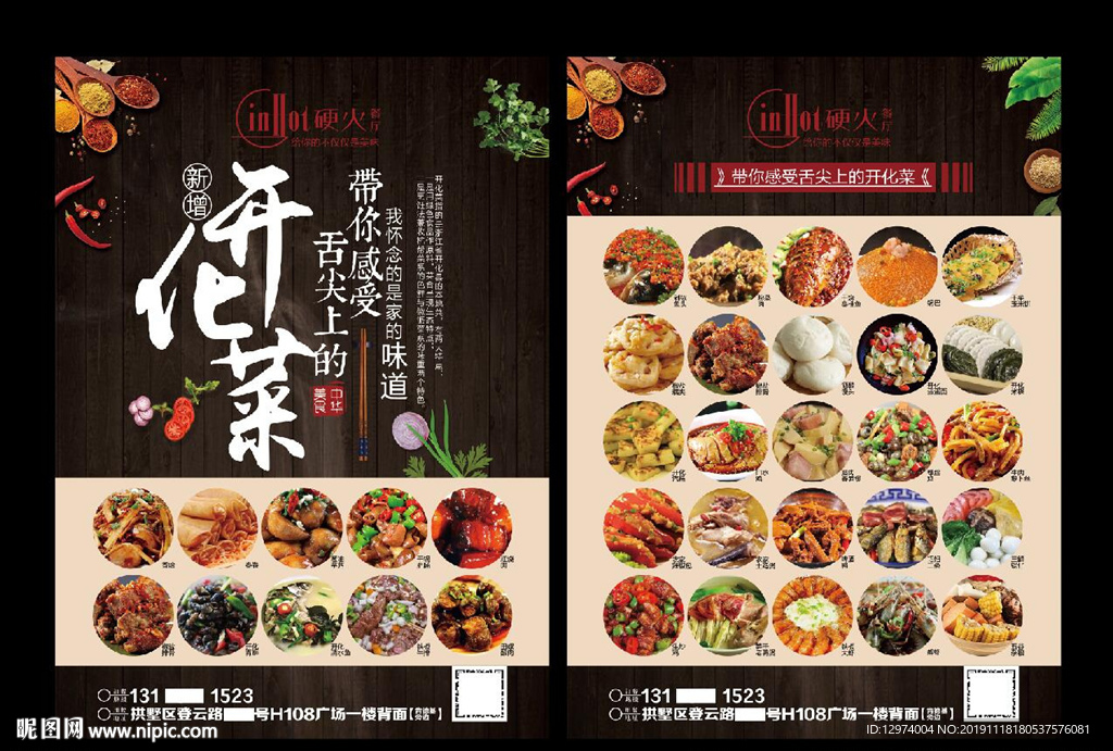 菜单