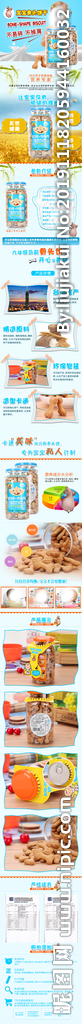 儿童骨头饼干详情页内页模板下载