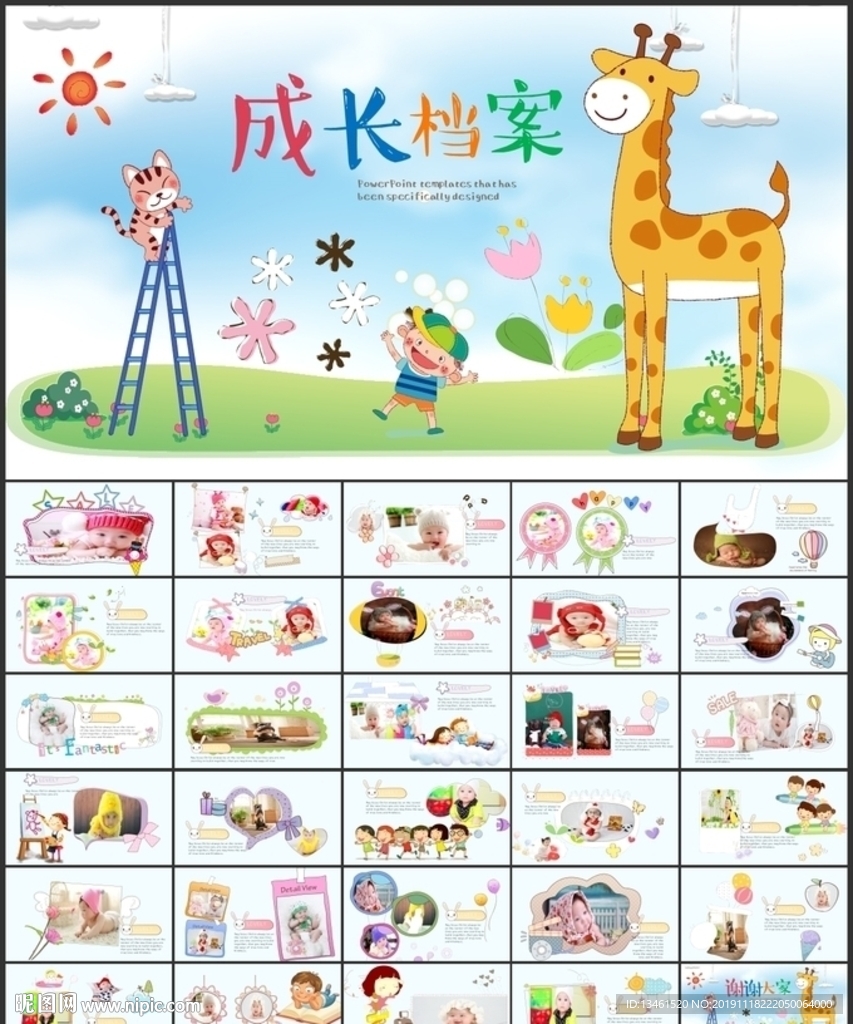 成长相册生日相片展示PPT