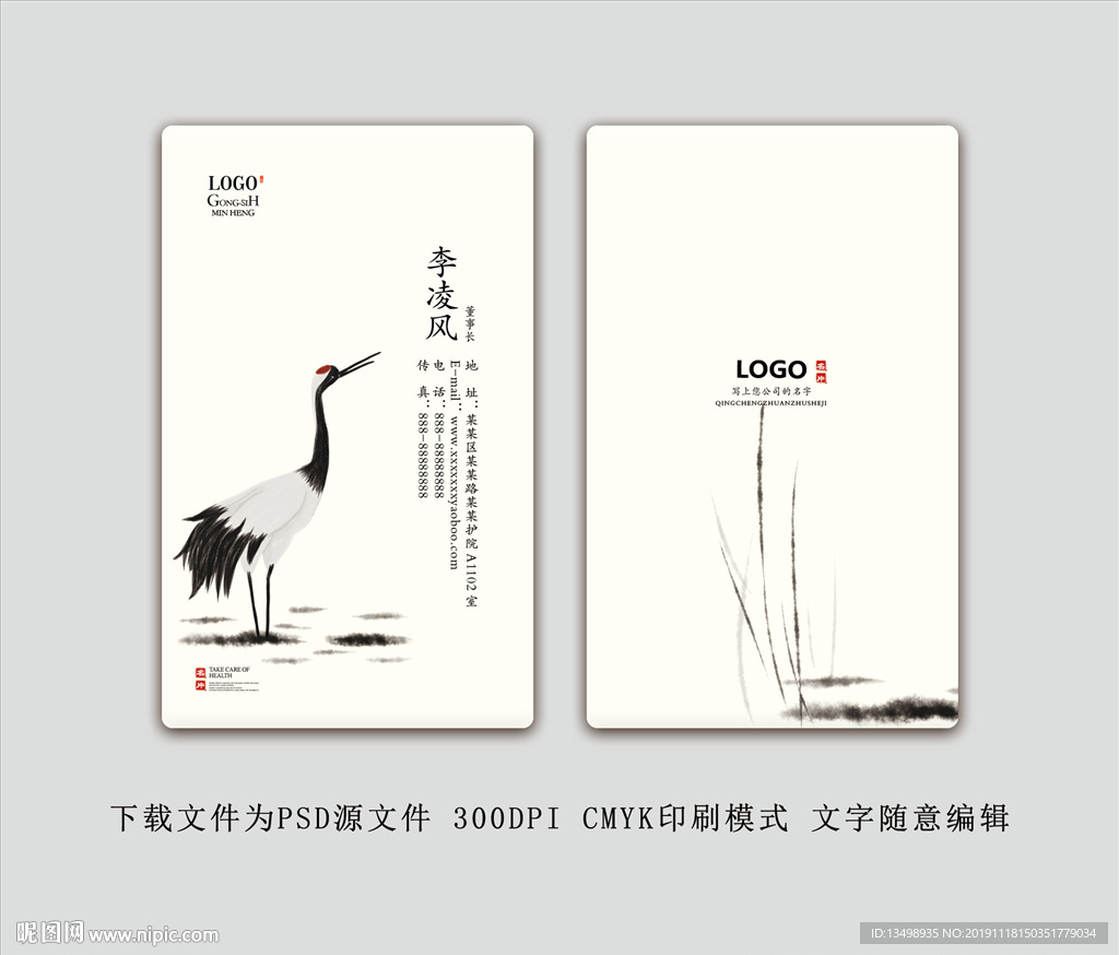 名片模板