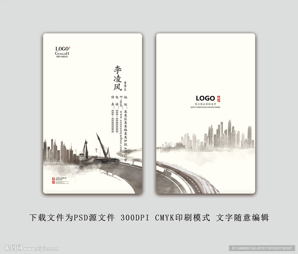 水墨名片