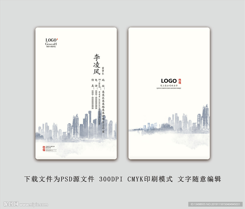 建筑名片