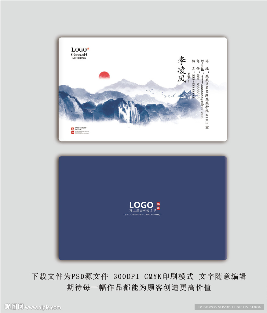 名片模板