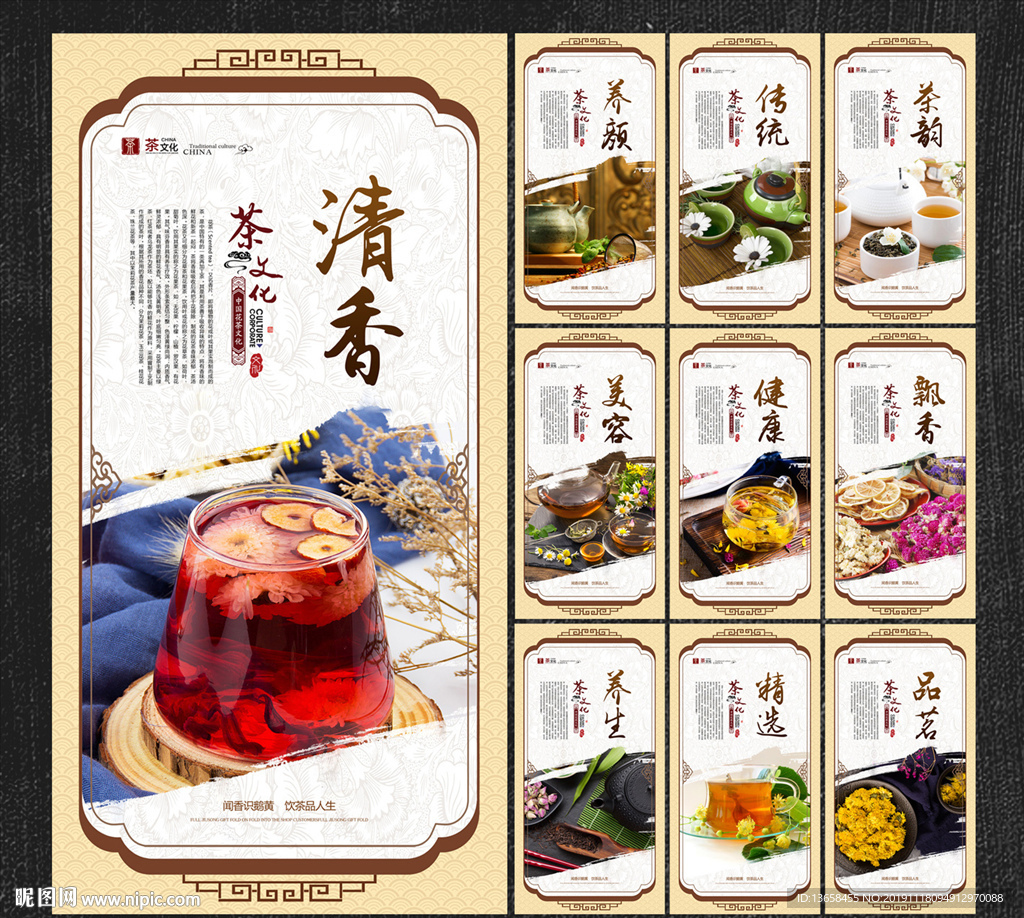 花茶