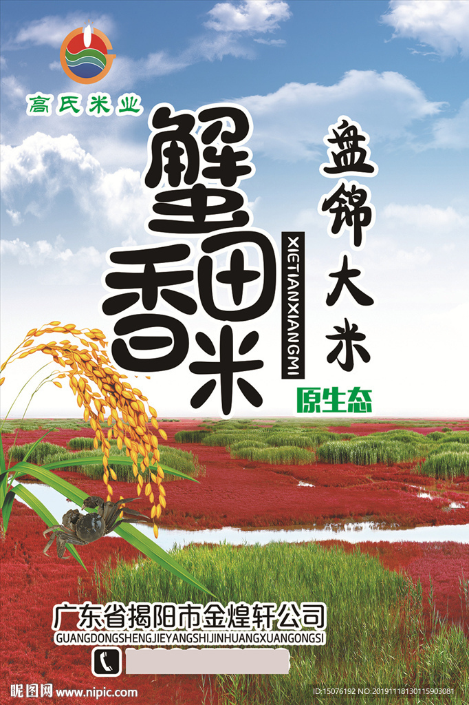 大米图片