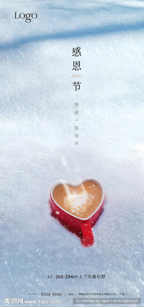 感恩节海报