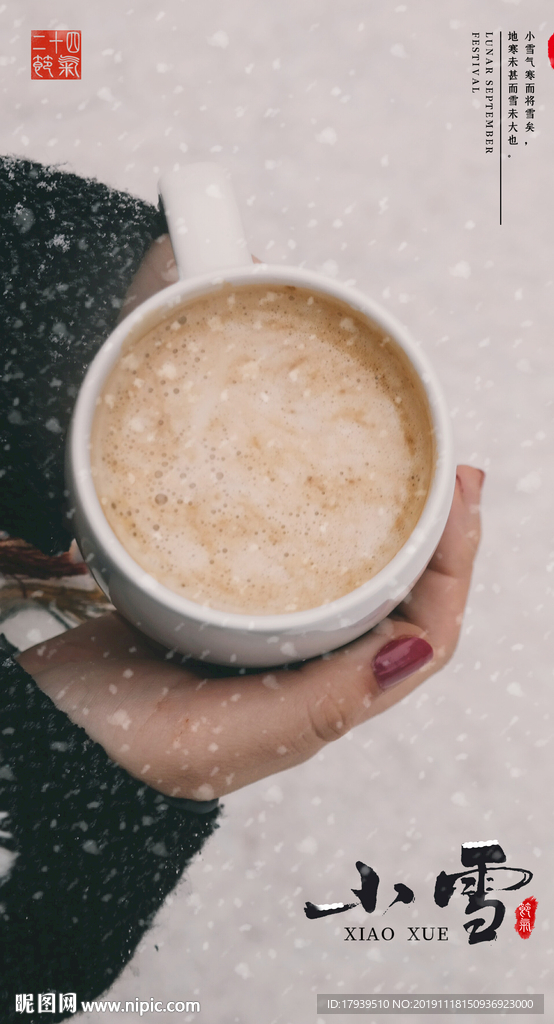 小雪