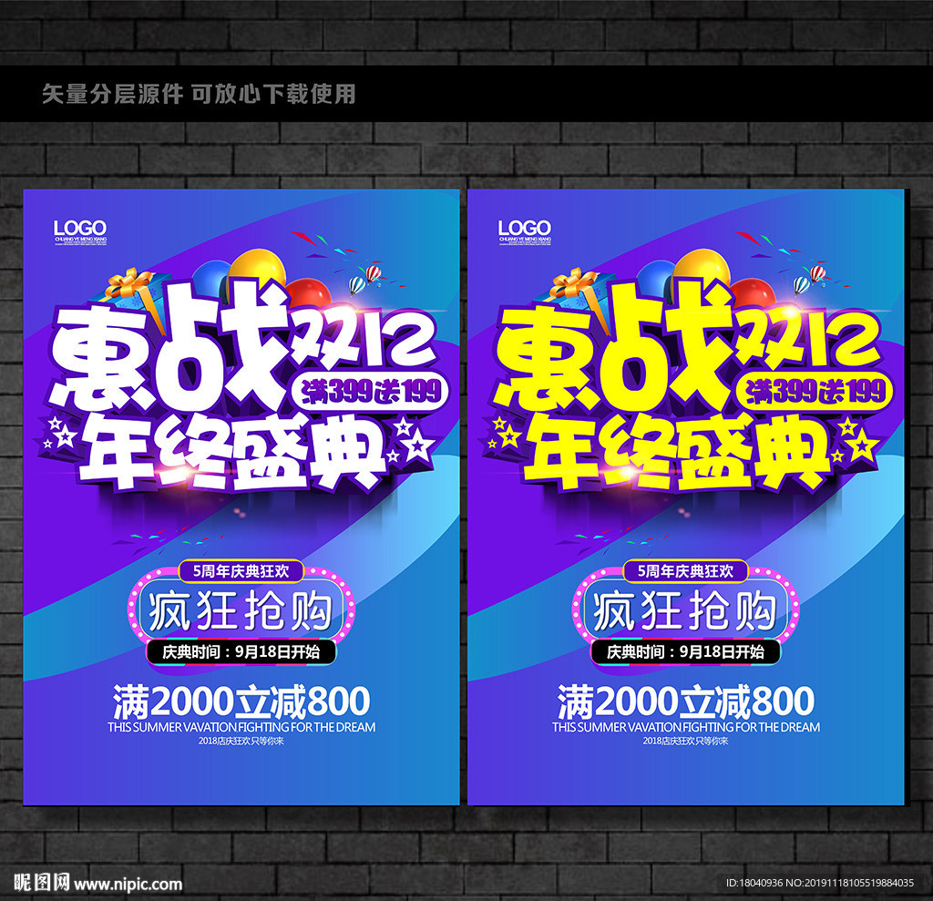 双12