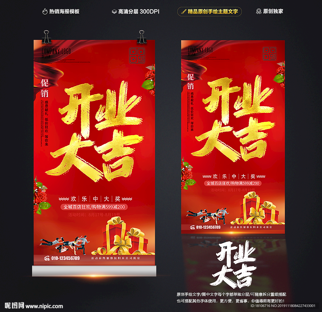 开业