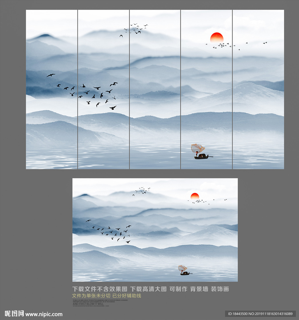 水墨画