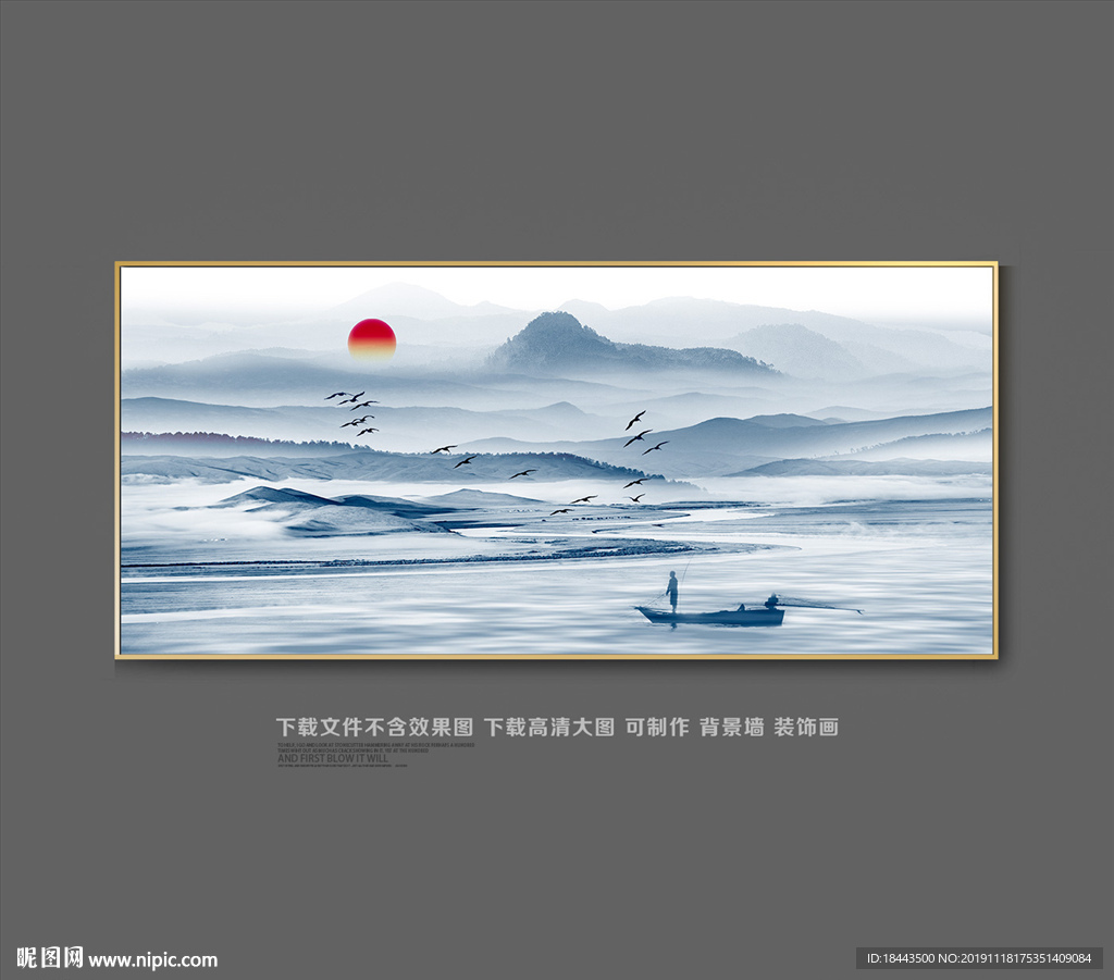 山水