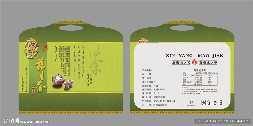 茶叶包装袋