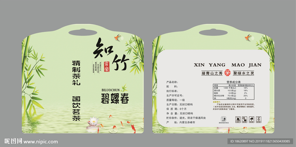 茶叶包装袋