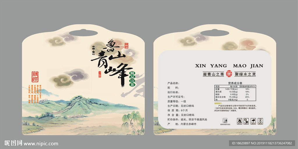 茶叶包装袋