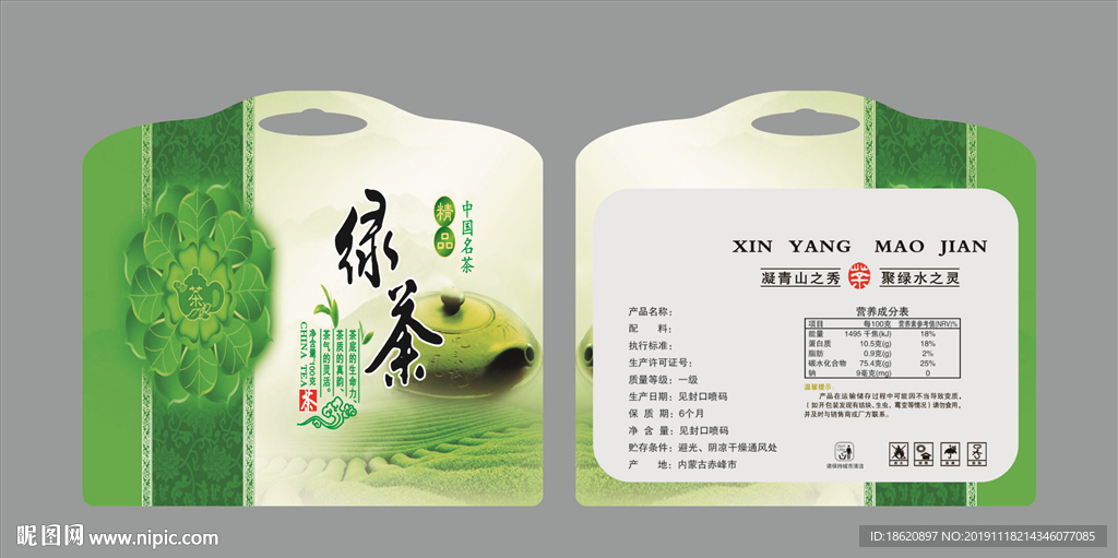 茶叶包装袋