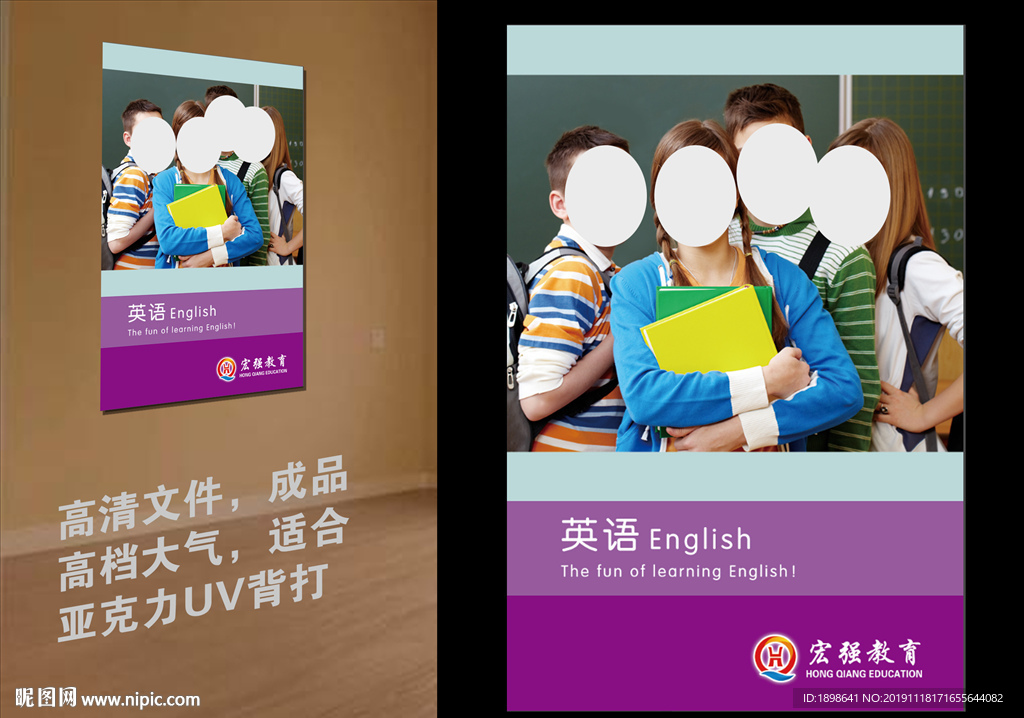 英语文化版面