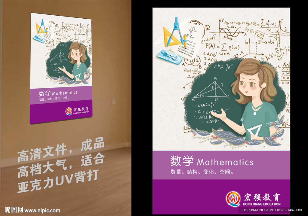 数学版面