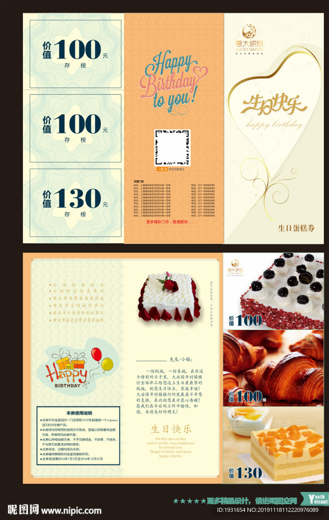 生日贺卡